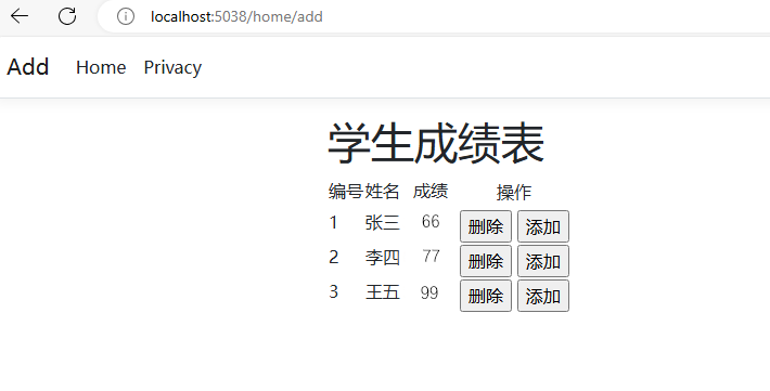 20241114增删改查